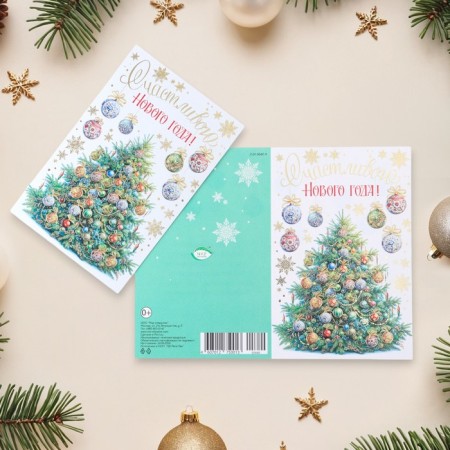 Postcard-Europe "Happy New Year!" Congrev, embossing, Christmas tree, 11 x 21.5 cm-2