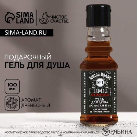 Shower gel "Cool man", 100 ml, wood aroma, Hard line