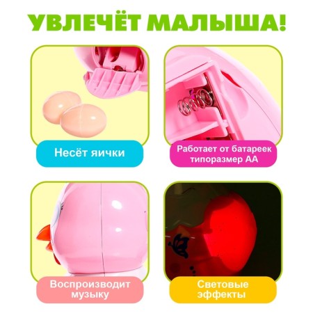 The developing toy "Kurochka", light and sound effects, carries the egg, mix-2