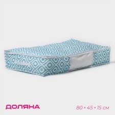 COVFR for storing things of the Laguna Dolyan with PVC-Odonnoye, 80 × 45 × 15 cm, Biryuzovoy color