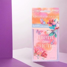 Ароматизатор бумажный «Цвети от счастья»