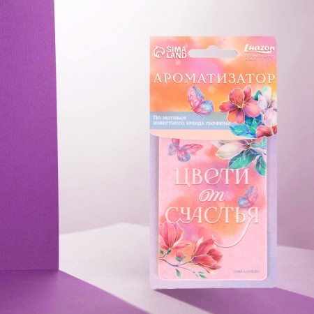 Paper flavor "Bloom with happiness"