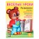 Funny lessons-6: for children 5-6 years old