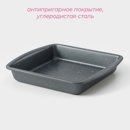 Baking uniform “Granite”, 26 × 23.5 × 4 cm, anti -stick coating, black color-1