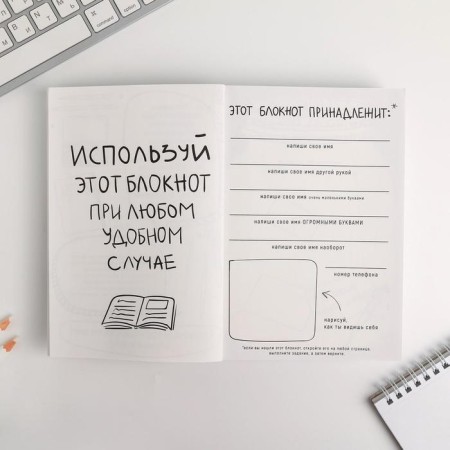 Funny A5, 180 l. "You are truly irresistible"-3