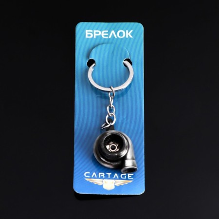 Cartage keychain, turbine, metal, chrome-2