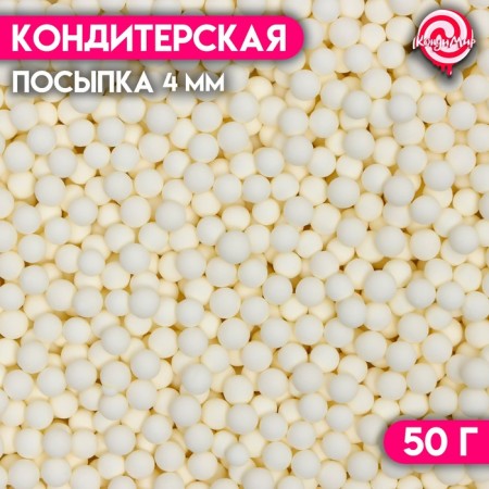 Sprinking confectionery "balls", 4 mm, yellow matte, 50 g