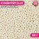 Sprinking confectionery "balls", 4 mm, yellow matte, 50 g