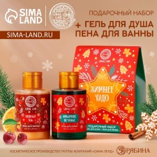 New Year's gift set of cosmetics 