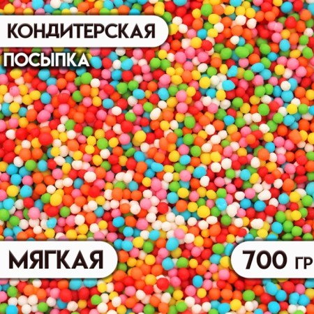 Sprinking confectionery with a soft center, color, 700 g