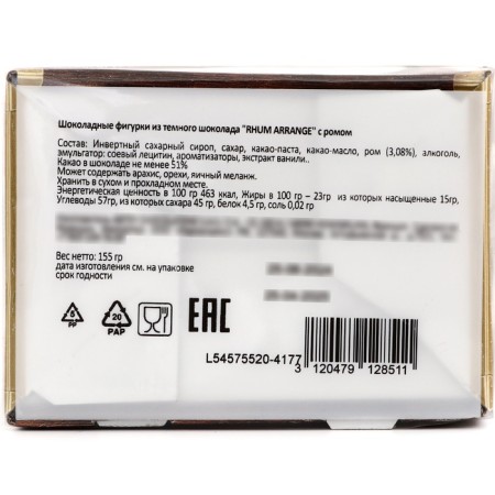 New Year. Figure chocolate Rhum Arrange, with rum, 13 ± 1 g-3