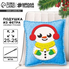 New Year's Eve set for sewing. A pillow of felt 