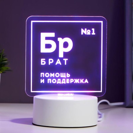 Light "Brother" Led RGB from the network-3
