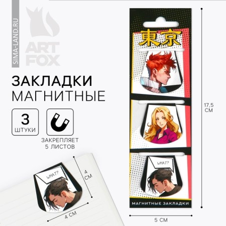 Magnetic bookmarks 3 pcs on the Comic Subway