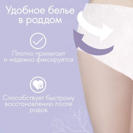 Postpartum, disposable panties, 5 pcs., Size XL-1