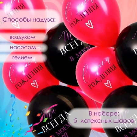 Шар латексный 12" «Ты всегда в моём сердце», набор 25 шт.-7