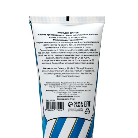 Shaving cream My choice 40 ml-3