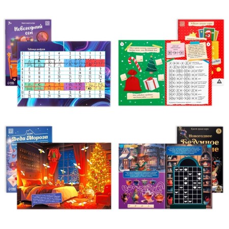 Set of games New Year's “quest Box”, for the New Year, 10 quests, 7+-4