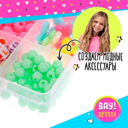 Set for beads "Bright Beads"-4