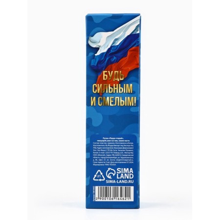Pen Plastic Write-Write with a cap "Since February 23!", Blue pasta, 0.5 mm-4