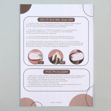 Set for creating a gypsum pallet with paints "Circle"-12
