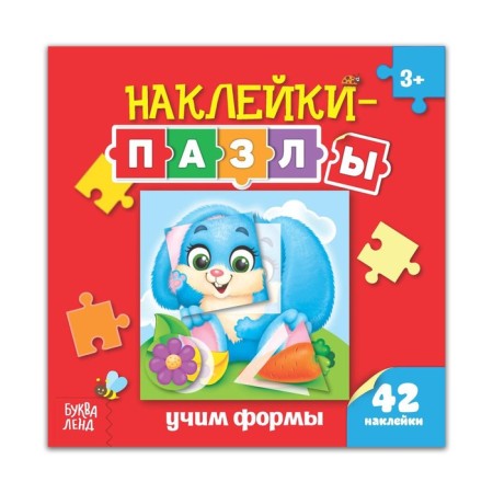 Stickers-Puzzles "Learn the Forms", 12 p.
