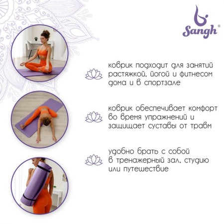 Sangh yoga rug, 183 × 61 × 1.5 cm, purple color-2