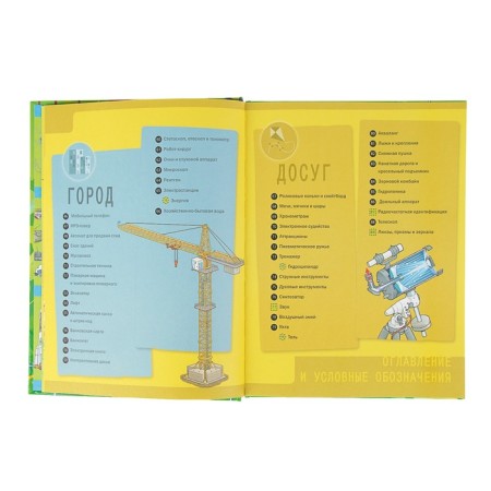 How it works. We examine 250 objects and devices. Stepanova L.V.-8