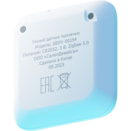 SBER SBDV-00154 leakage sensor-2