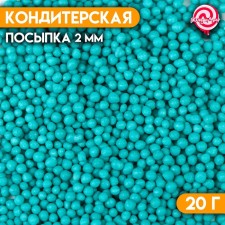 Confectionery sprinkle, balls green mother -of -pearl 2 mm, 20 g