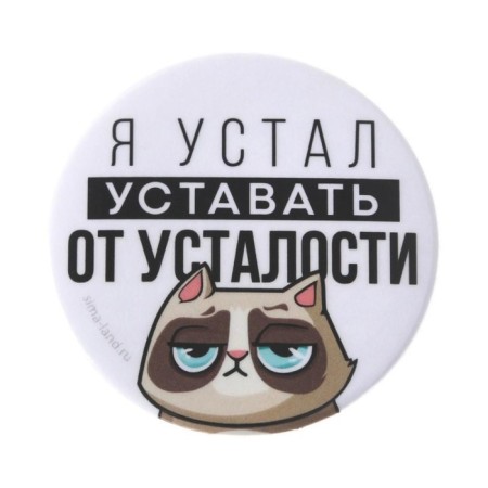 Supply icon "I'm tired", d = 56 mm-2