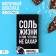 Milk chocolate with salt "Not sugar", 27 g.