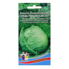 Cabbage seeds 
