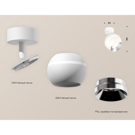 A set of rotary lamps with additional backlight Ambrella Light, Techno, XM1101002, Gu5.3, Color White Sand-2