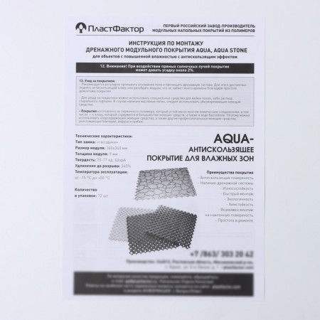 Aqua Stone floor modular coating, 34 × 34 cm, 6 pcs in packaging, blue color-10