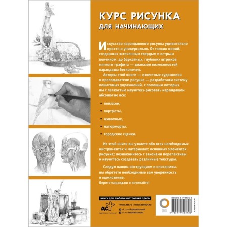 Figure course for beginners-1