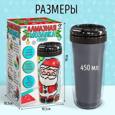 A set of diamond mosaics on a thermostat, New Year, 450 ml-1