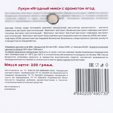 Lukum Hayali Cubes Berry mix, 200 g-1