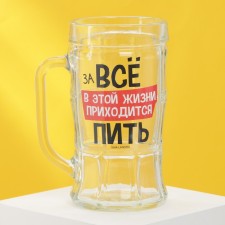 Beer mug 