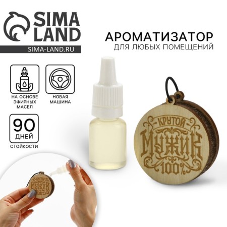 Gift set "Cool man", car suspension with impregnation and flavor, 10ml-1