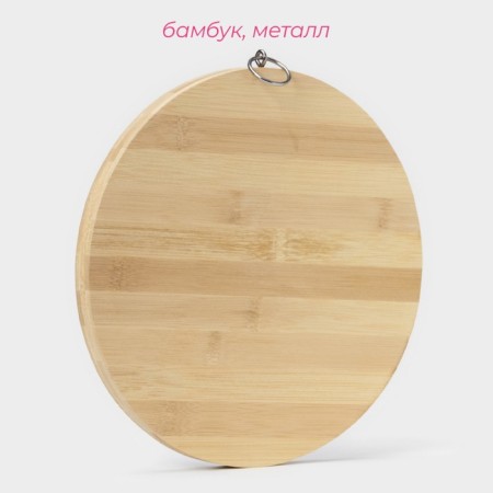 Board cutting shade "Zebra", d = 25 cm, bamboo-1