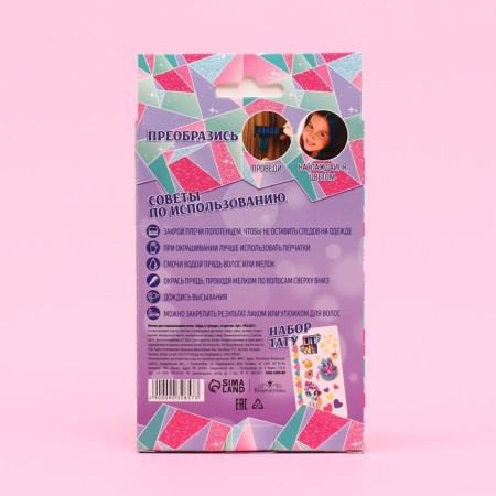 Loars for hair "Be in trend", 6 colors-3