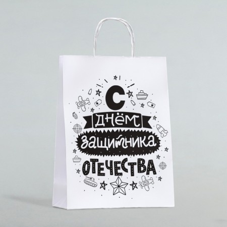 Gift package "Happy Defender of the Fatherland Day", 24 x 10 x 32 cm 1 pc