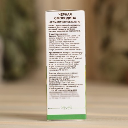 Aromatic oil "Black Currant" 10 ml Oleos-4