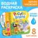 The coloring book “Draw water. Tales ", Korney Chukovsky