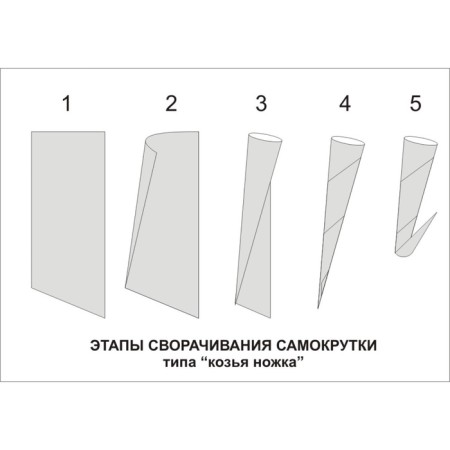 Smoking cigarette paper, 5 m, width 10 cm, set 3 packages-3