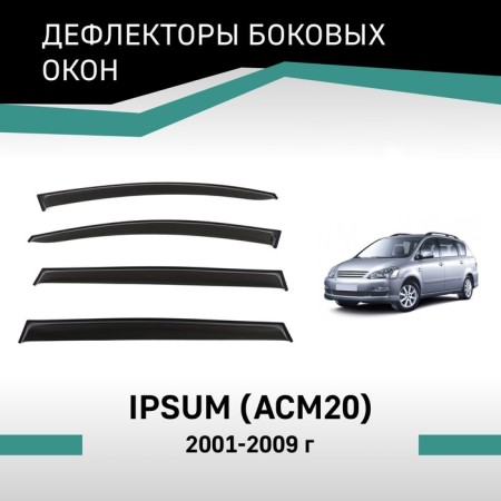 Defly window deflectors for Toyota IPSUM (ACM20), 2001-2009