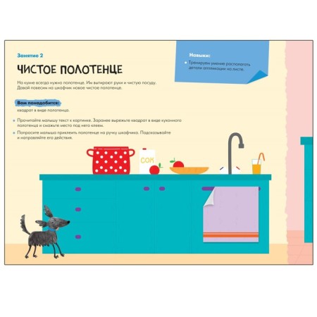 Аппликация. 1+-4