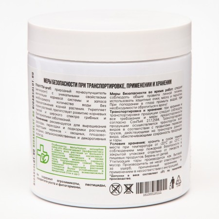 PROFI granules -based soil-2
