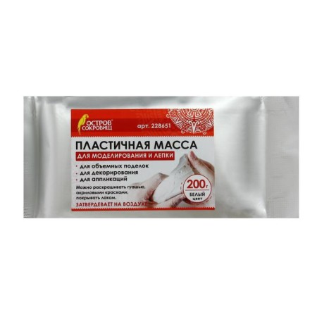 Molopa mass hardening white 200g "Treasure Island"